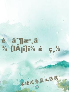 萌寶歸來(lái)，霍總，管管你老婆！